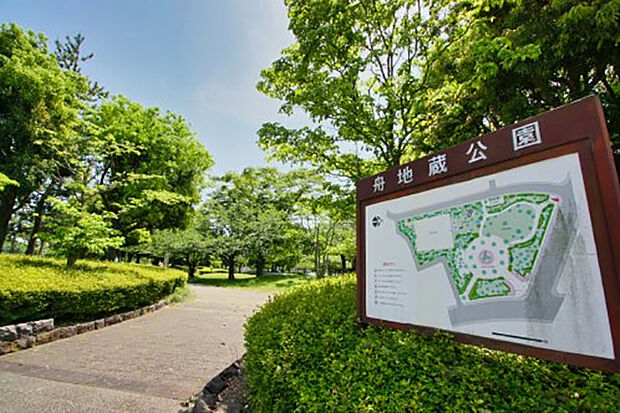 舟地蔵公園まで約280m