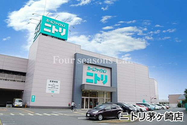 ニトリ茅ヶ崎店まで約533m