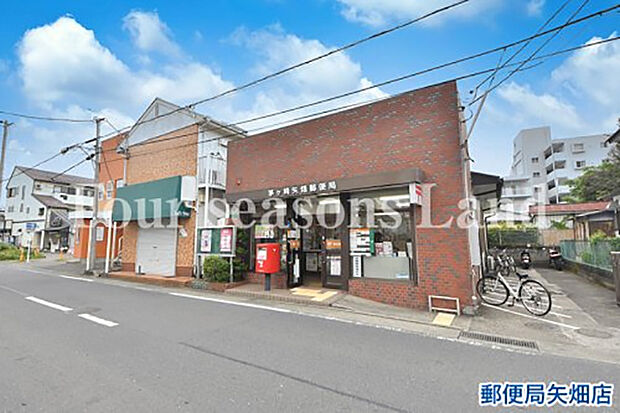 茅ヶ崎矢畑郵便局まで約976m