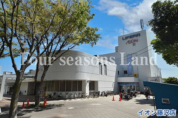 イオン藤沢店まで約164m