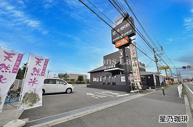 星乃珈琲藤沢長後店まで約361m