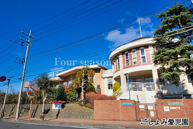ごしょみ愛児園まで約265m
