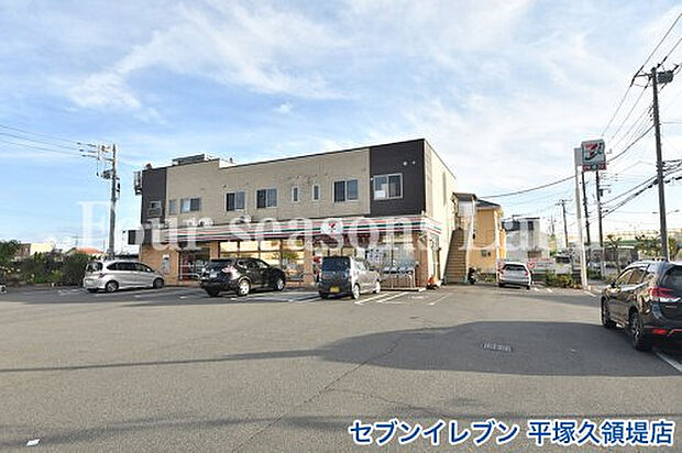 セブンイレブン 平塚久領堤店まで約317m