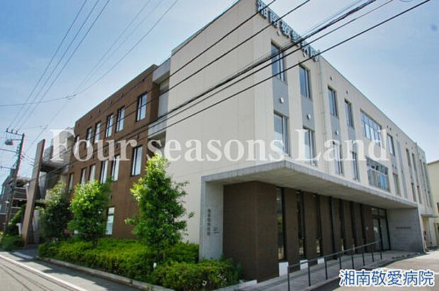 湘南敬愛病院まで約733m