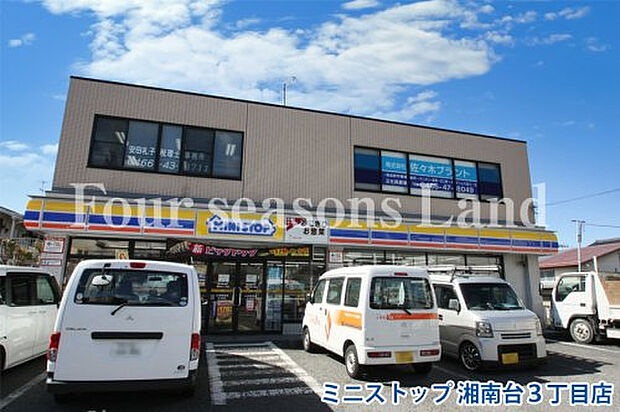 ミニストップ 湘南台3丁目店まで約615m