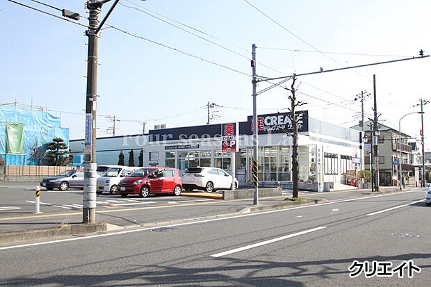 クリエイト藤沢湘南台二丁目店まで約706m
