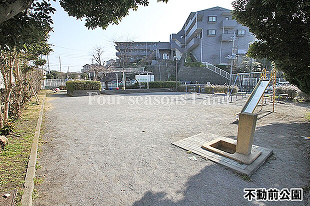 不動前公園まで約329m