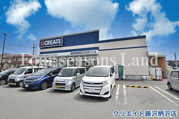 クリエイト藤沢柄沢店まで約188m