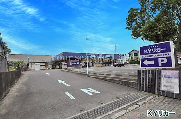 KYリカー湘南台店まで約269m