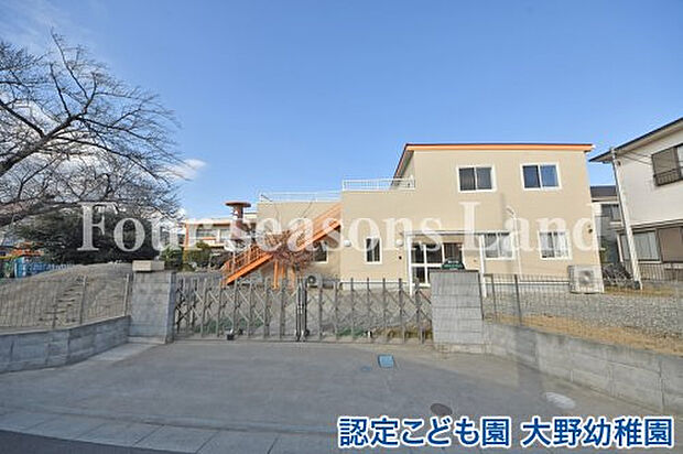 認定こども園 大野幼稚園まで約798m