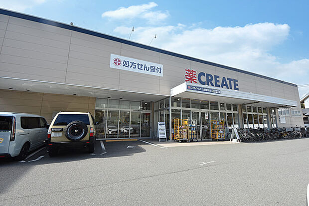 クリエイトS・D 大磯駅前店まで約1952m