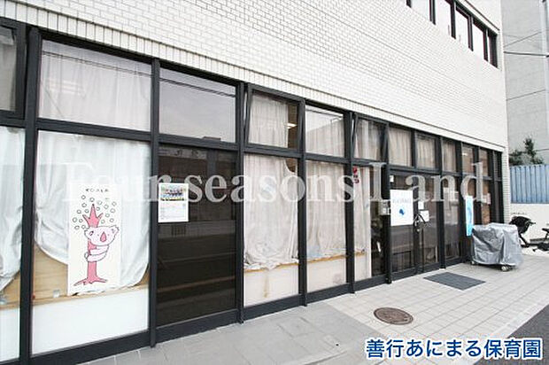 善行あにまる保育園まで約580m