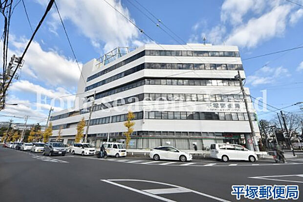 平塚郵便局まで約434m