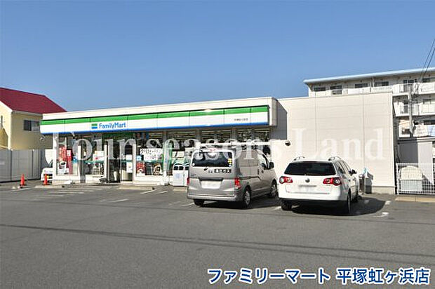 ファミリーマート 平塚虹ヶ浜店まで約361m
