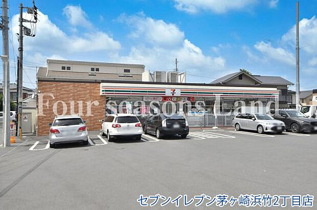 セブンイレブン茅ヶ崎浜竹2丁目店まで約345m