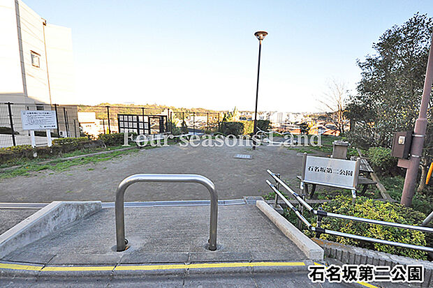 石名坂第二公園まで約264m