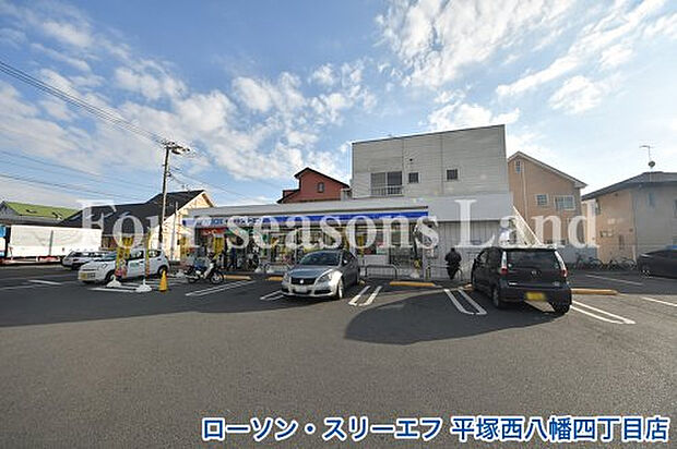 ローソン・スリーエフ 平塚西八幡四丁目店まで約75m