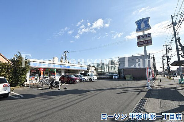 ローソン 平塚中原一丁目店まで約199m