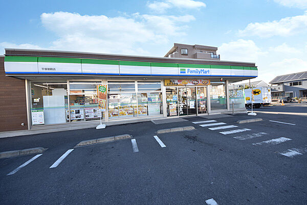 ファミリーマート 平塚御殿店まで約345m