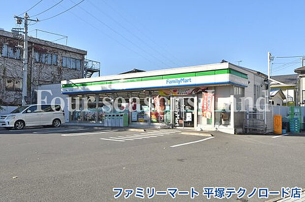 ファミリーマート 平塚テクノロード店まで約126m