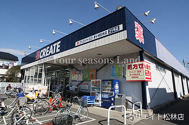 クリエイト茅ヶ崎松林店まで約423m