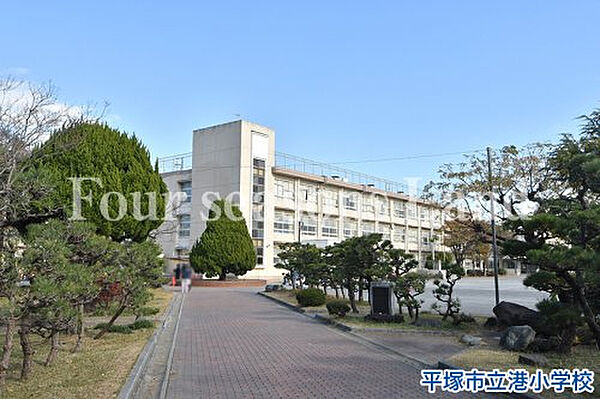 平塚市立港小学校まで約794m