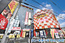 周辺：ドン・キホーテ ひらつか店まで約232m