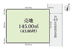 売地 平塚市御殿3丁目
