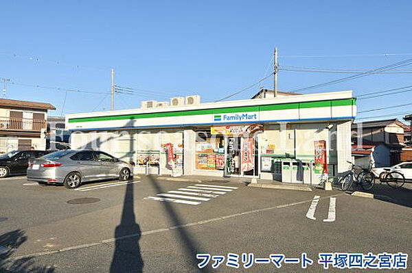 ファミリーマート 平塚四之宮店まで約337m