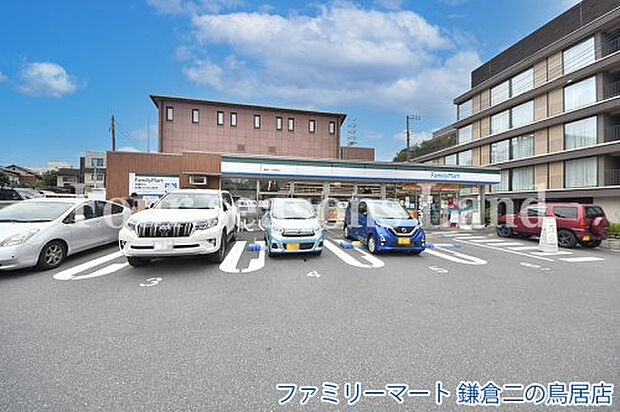ファミリーマート 鎌倉二の鳥居店まで約2375m