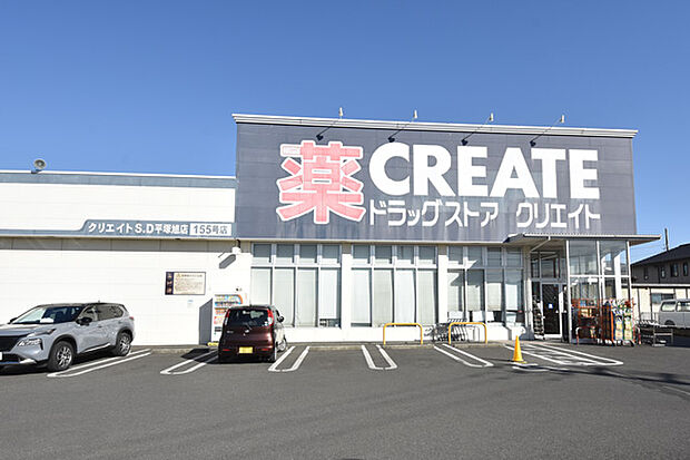 クリエイトS・D 平塚旭店まで約154m