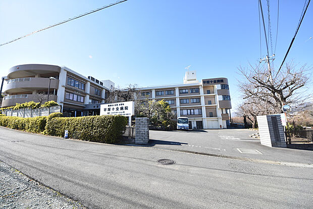 平塚十全病院まで約2558m