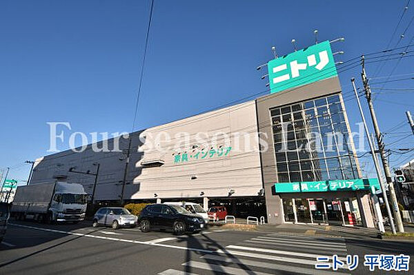 ニトリ 平塚店まで約331m