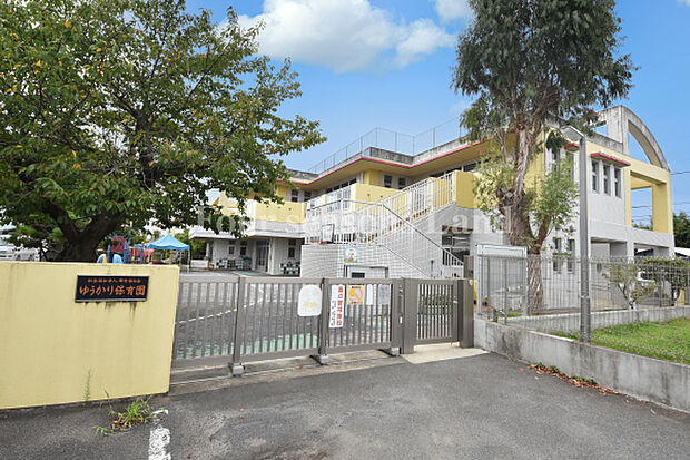 ゆうかり保育園まで約553m