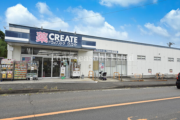 クリエイトS・D 平塚岡崎店まで約522m