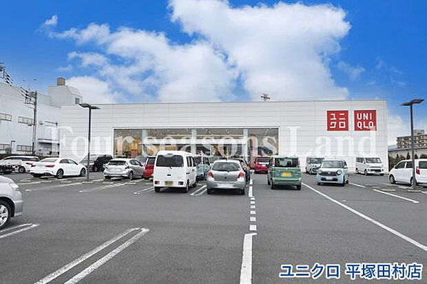 ユニクロ 平塚田村店まで約238m