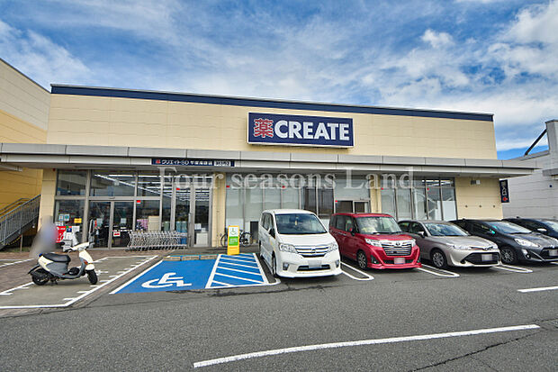 クリエイトS・D 平塚南原店まで約346m