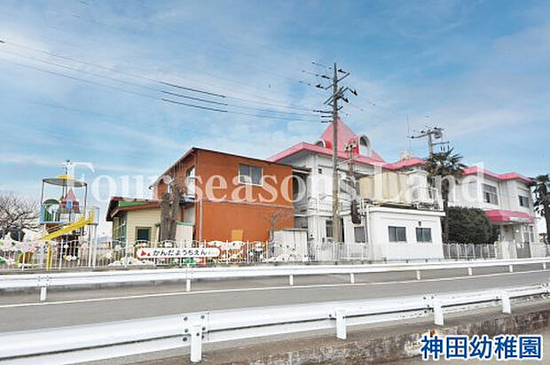 神田幼稚園まで約614m