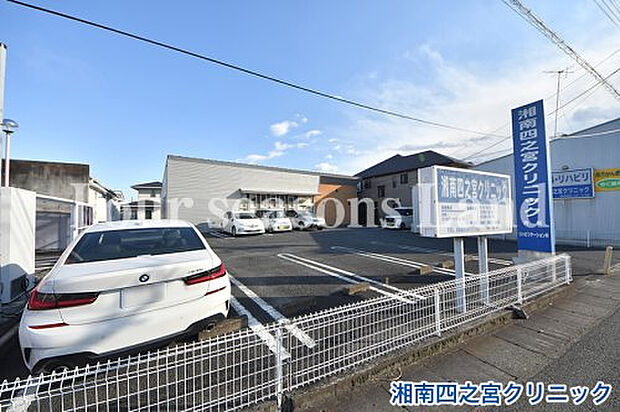 湘南四之宮クリニックまで約333m