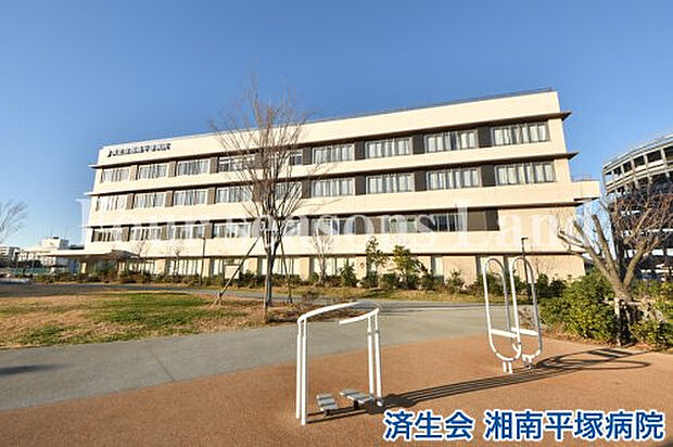 済生会 湘南平塚病院まで約859m