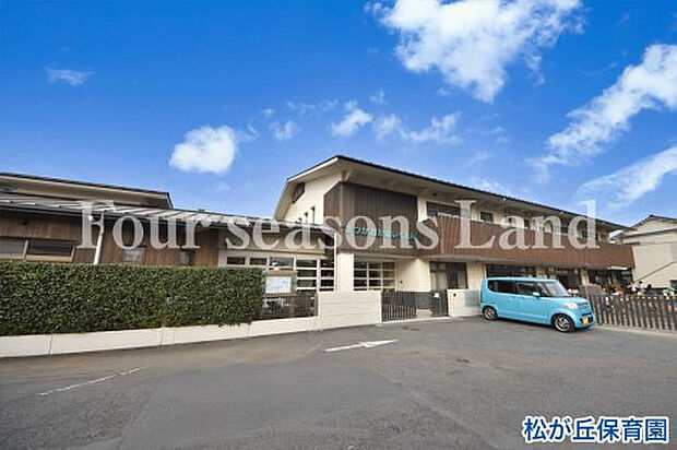 松が丘保育園まで約528m