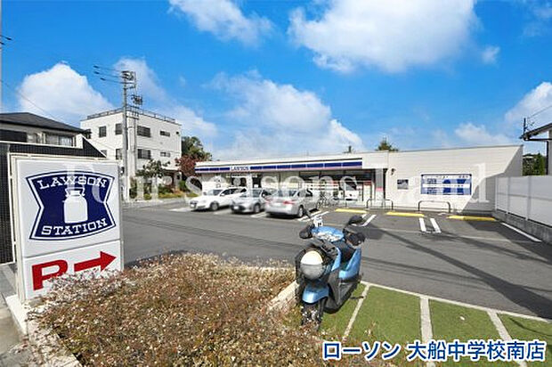 ローソン 大船中学校南店まで約266m