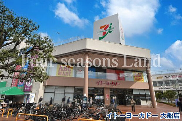 イトーヨーカドー 大船店まで約659m