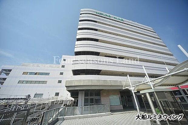 大船ルミネウィングまで約1148m