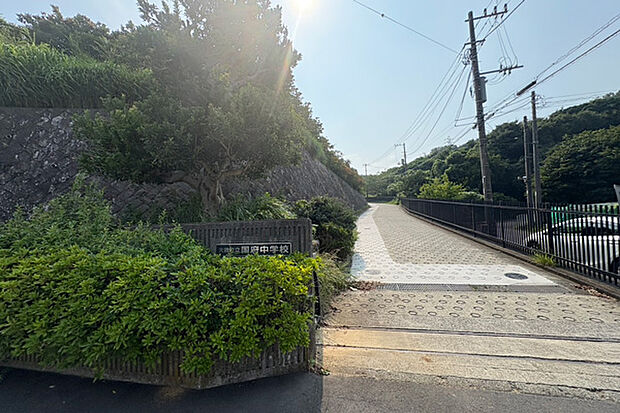 大磯町立国府中学校まで約1190m