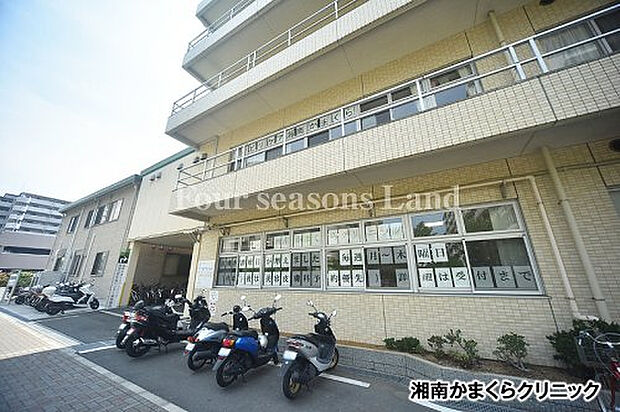 湘南かまくらクリニックまで約252m