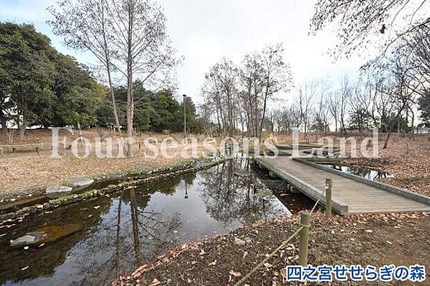 四之宮せせらぎの森まで約618m