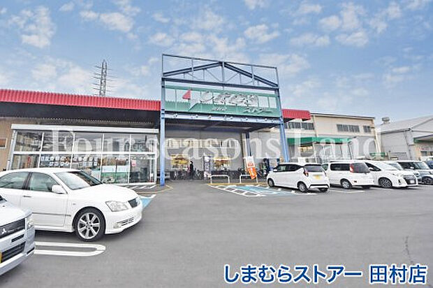 しまむらストアー 田村店まで約336m