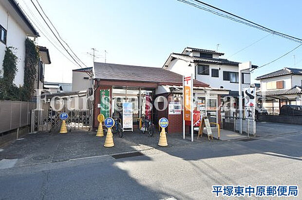 平塚東中原郵便局まで約504m
