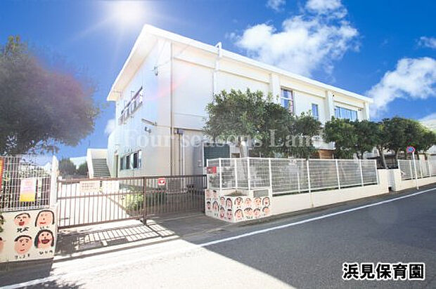 浜見保育園まで約301m